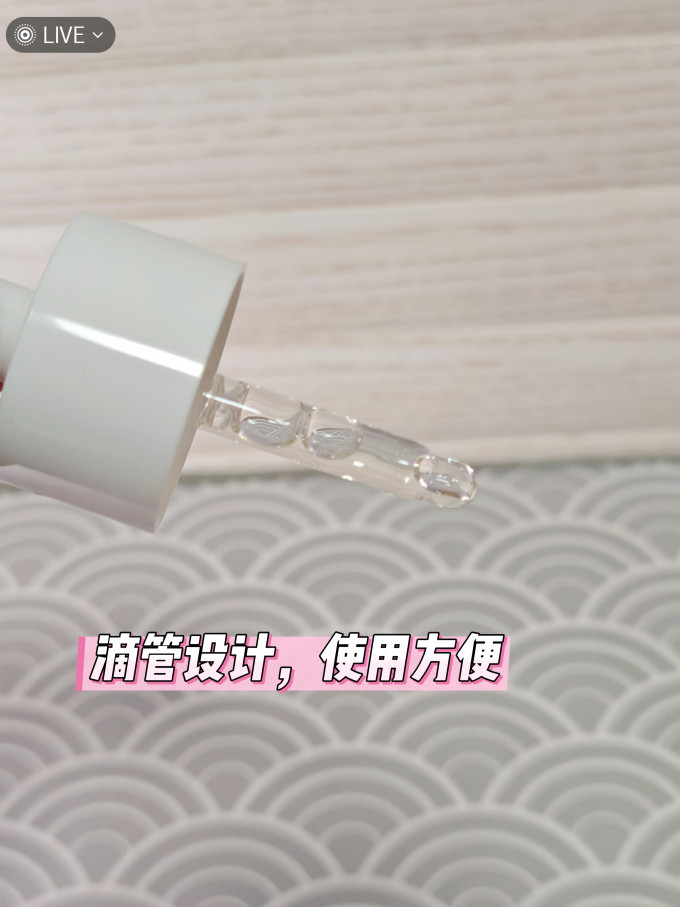 精华液