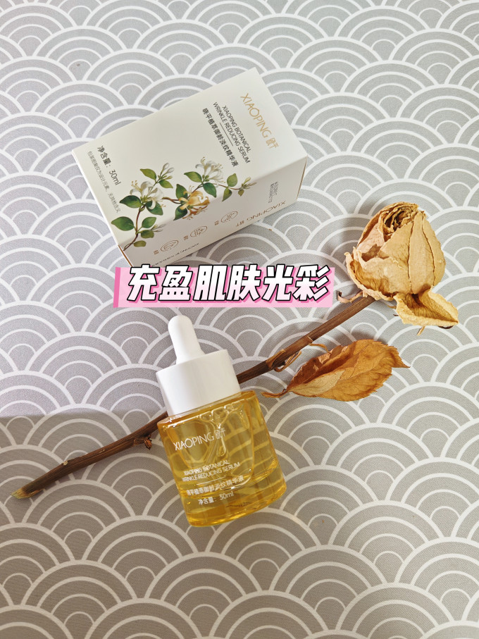 精华液
