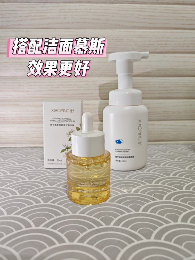 精华液