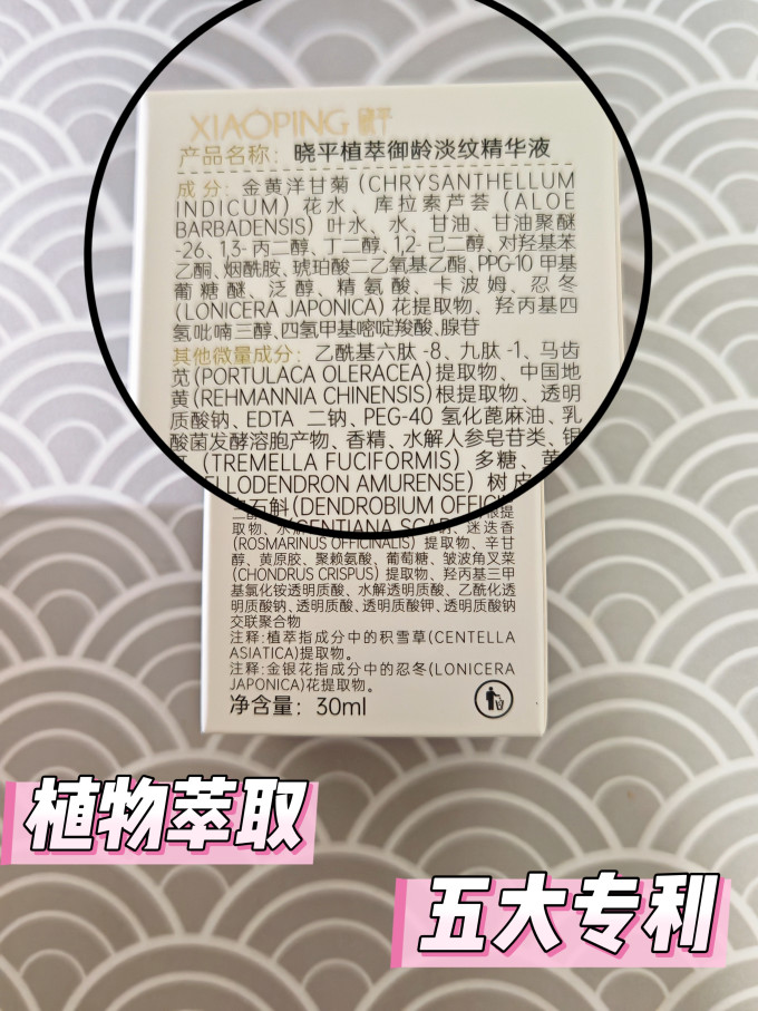 精华液