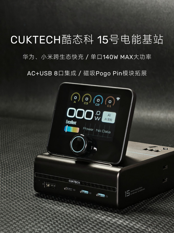 酷态科充电器