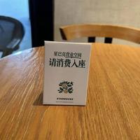 男子星巴克连续占座不消费被劝离后报警，涉事门店回应：并非强制，但不消费会“持续提醒”