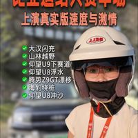比亚迪绍兴赛车场 上演真实版速度与激情