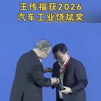 王传福获饶斌奖：一道关于技术自强的证明题