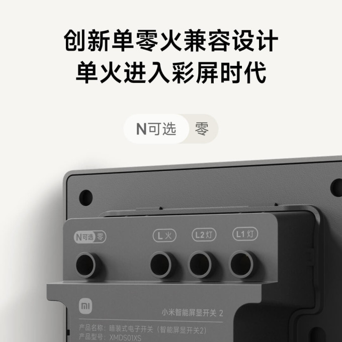 米家插座
