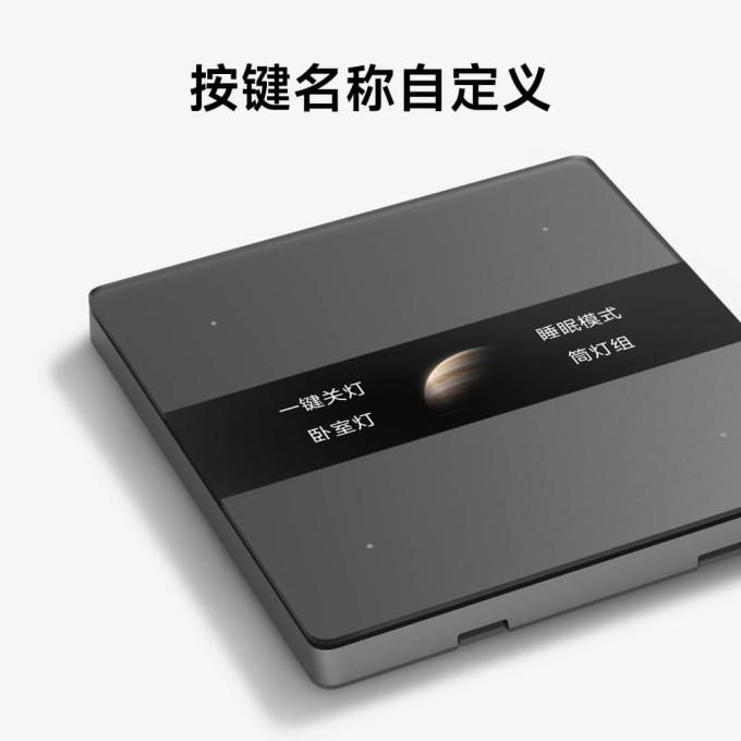 米家插座