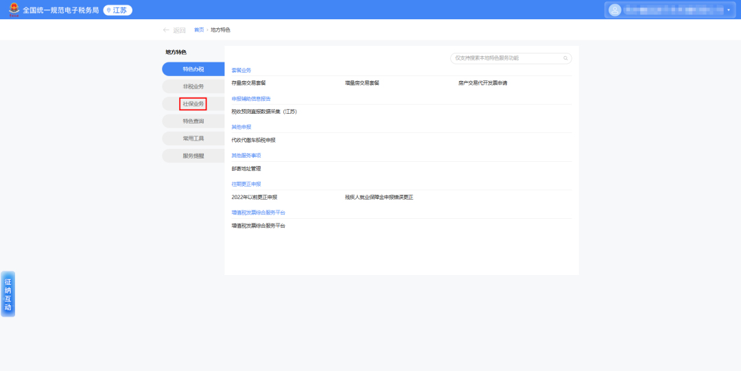 73元×9个月：社保补差谁该补？三省公告我列成一张表
