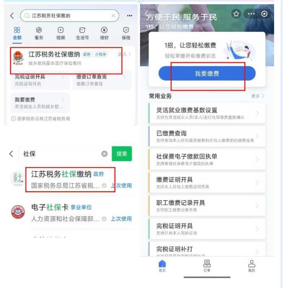 73元×9个月：社保补差谁该补？三省公告我列成一张表