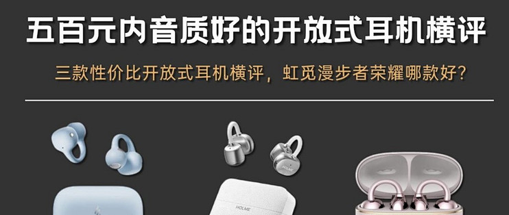 300左右的耳夹式耳机哪款好？热门耳夹式耳机真实测评完整版