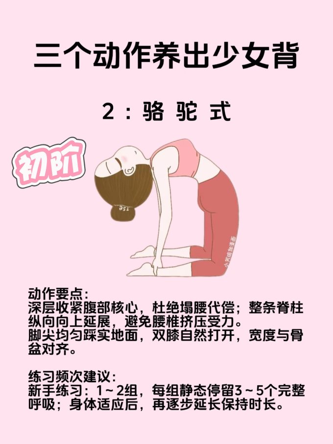 瑜伽运动