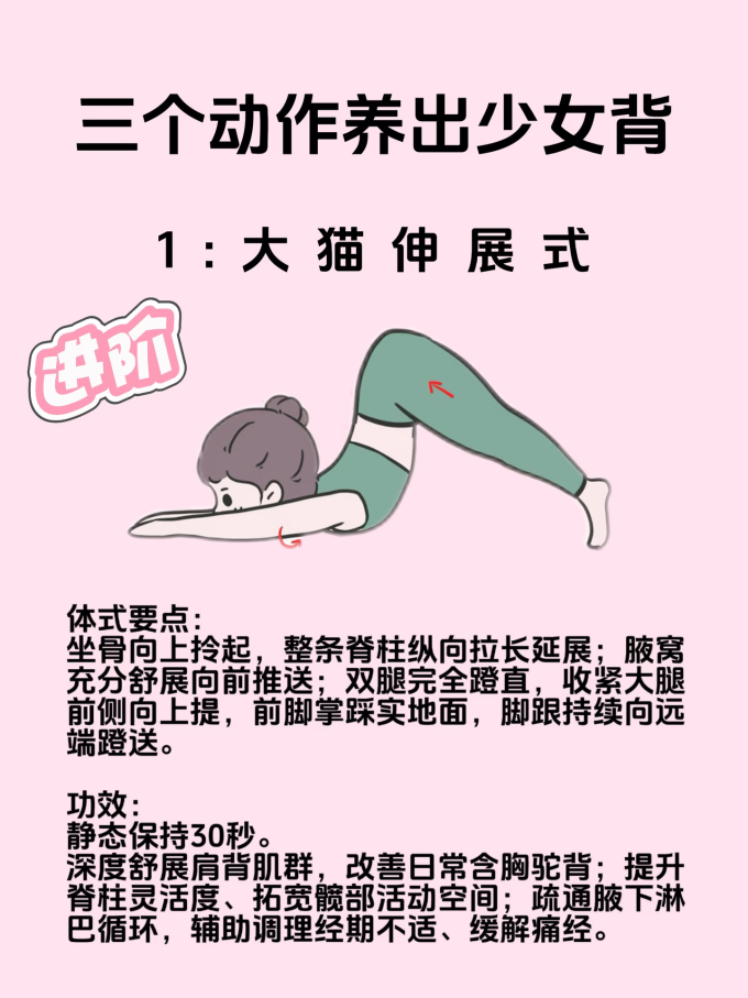 瑜伽运动