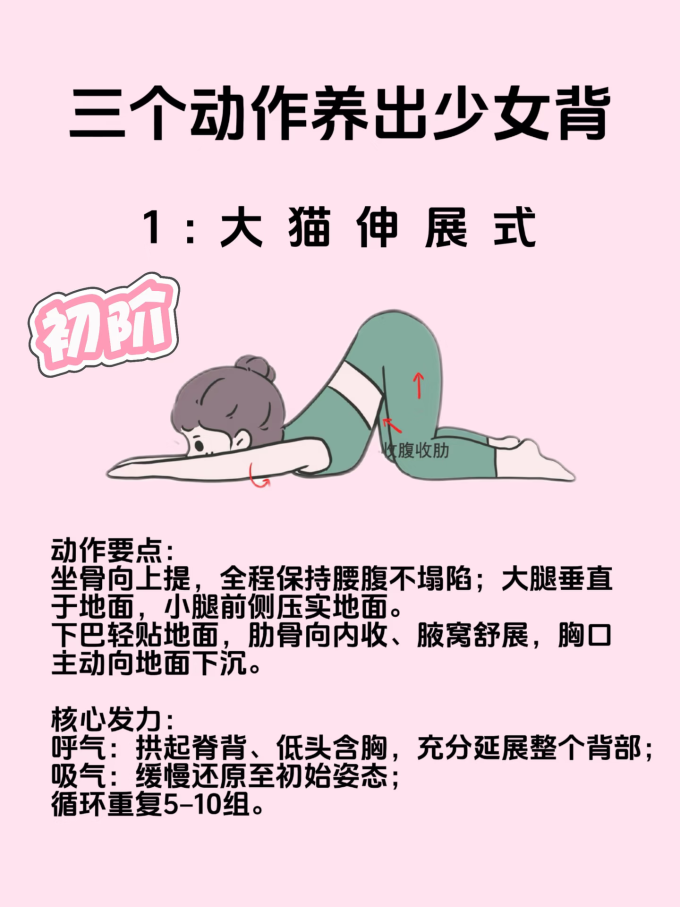 瑜伽运动