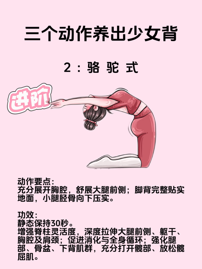 瑜伽运动