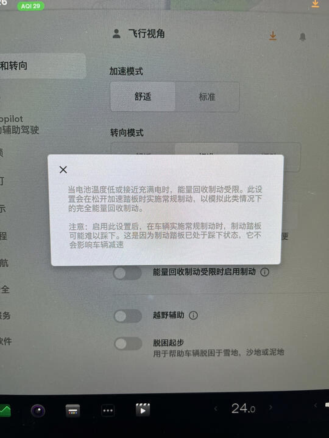 雨天开电车，动能回收调低一档