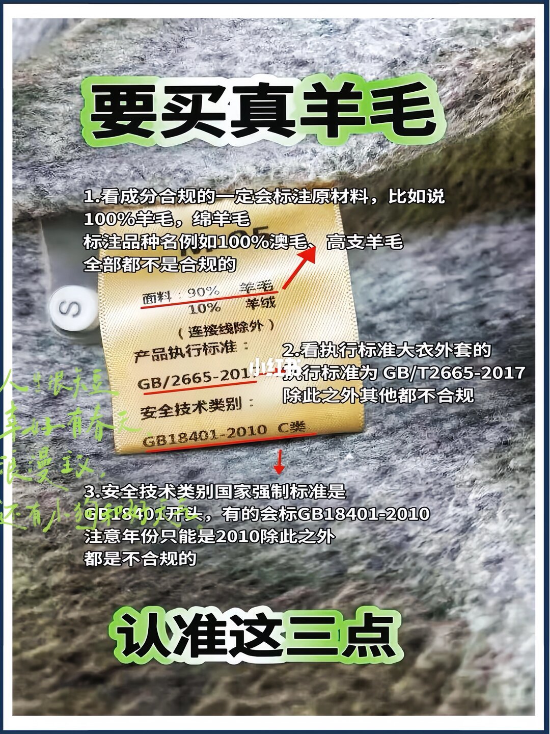买羊毛衫先别急着下单:绵羊不产绒,300到1200六档一次盘清