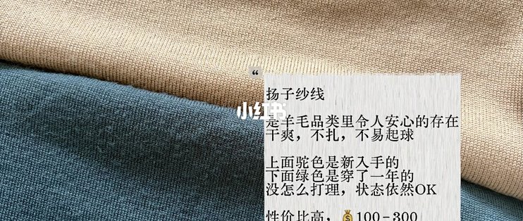 买羊毛衫先别急着下单：绵羊不产绒，300到1200六档一次盘清