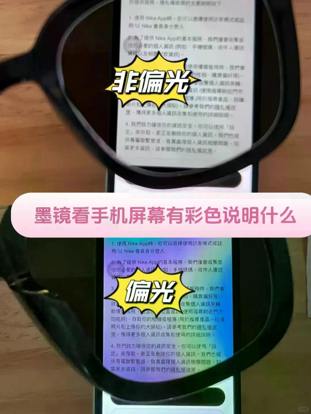 双11买墨镜别只看颜色深浅|UV400、透射比分类、偏光标注,付尾款前对吊牌核完