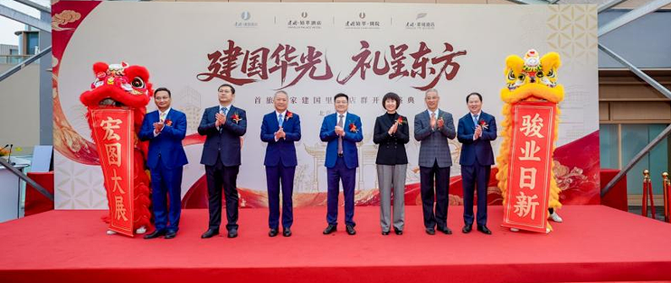 建国华光，礼呈东方| 首旅如家中高端酒店群“建国里”于北京启幕