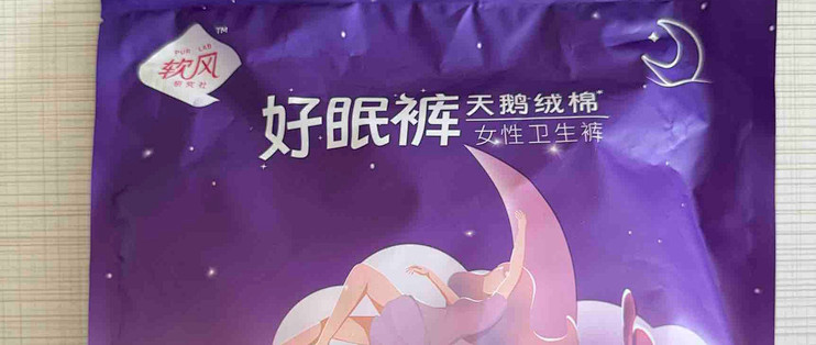 双11实测：软风好眠裤，量大星人的整夜安睡救星？