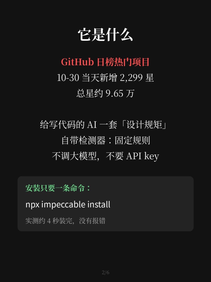 手机软件