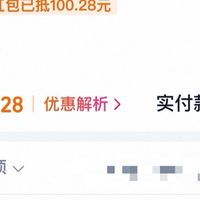 淘宝苹果17，4699下单攻略