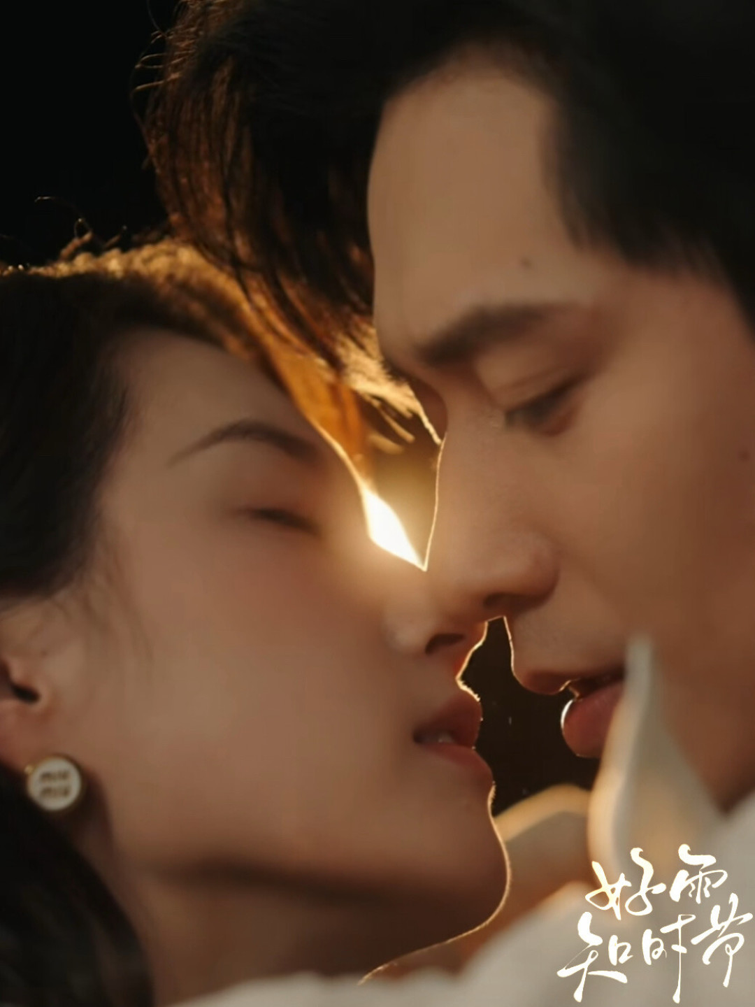 庆功直播把编剧和导演的名字屏蔽了?《好雨知时节》这瓜怎么吃、剧还入不入,我摆给你看