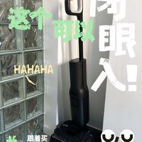 石头A30 Pro Steam 2.0真的好用！180℃蒸汽+90℃热水，重油污不怕