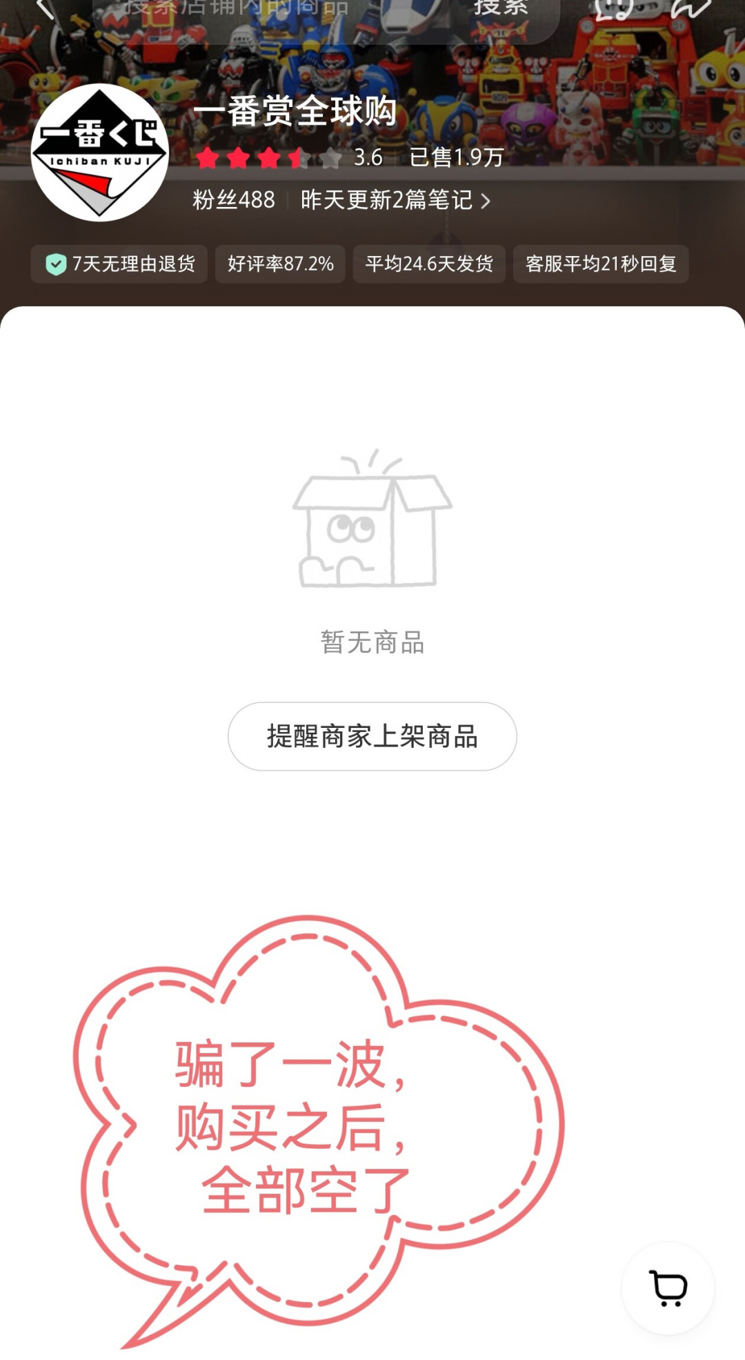 26块的初音手办倒闭清仓,是捡漏还是收割剧本