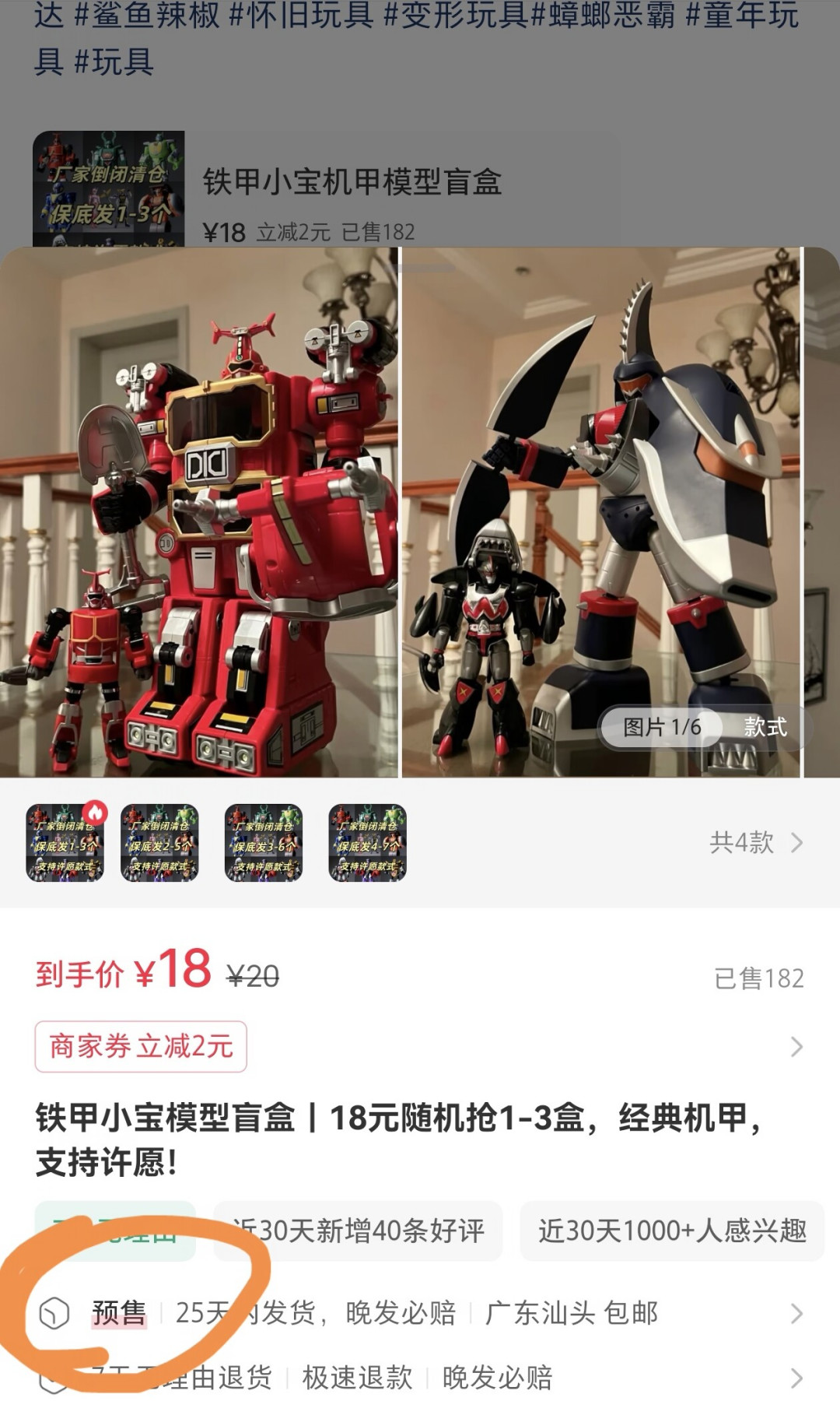 26块的初音手办倒闭清仓,是捡漏还是收割剧本