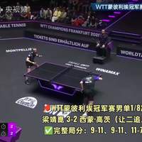 梁靖崑让二追三：第三局开门，第四局定生死
