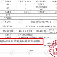 一次性内裤的“底”线，终于有了：11月1日起，买之前先看包装上这两行字