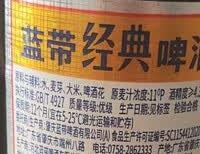 蓝带经典啤酒双十一开箱实测