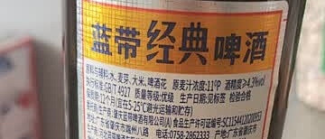 蓝带经典啤酒双十一开箱实测