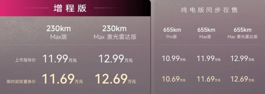 风云A9增程,平日纯电周末油车