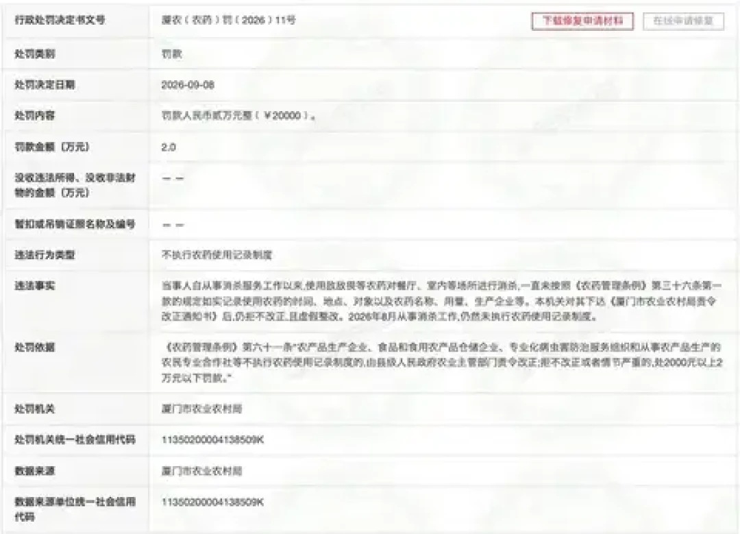 消杀工打死不吃：餐厅喷上餐具的敌敌畏，下馆子的看不见