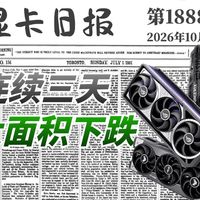 显卡价格连续三天大面积下跌：5090D三天跌超万元，11连涨涨幅全部吐回