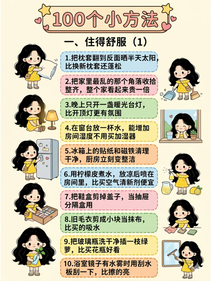 生活教育