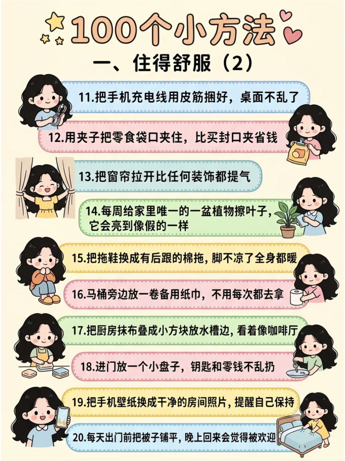 生活教育