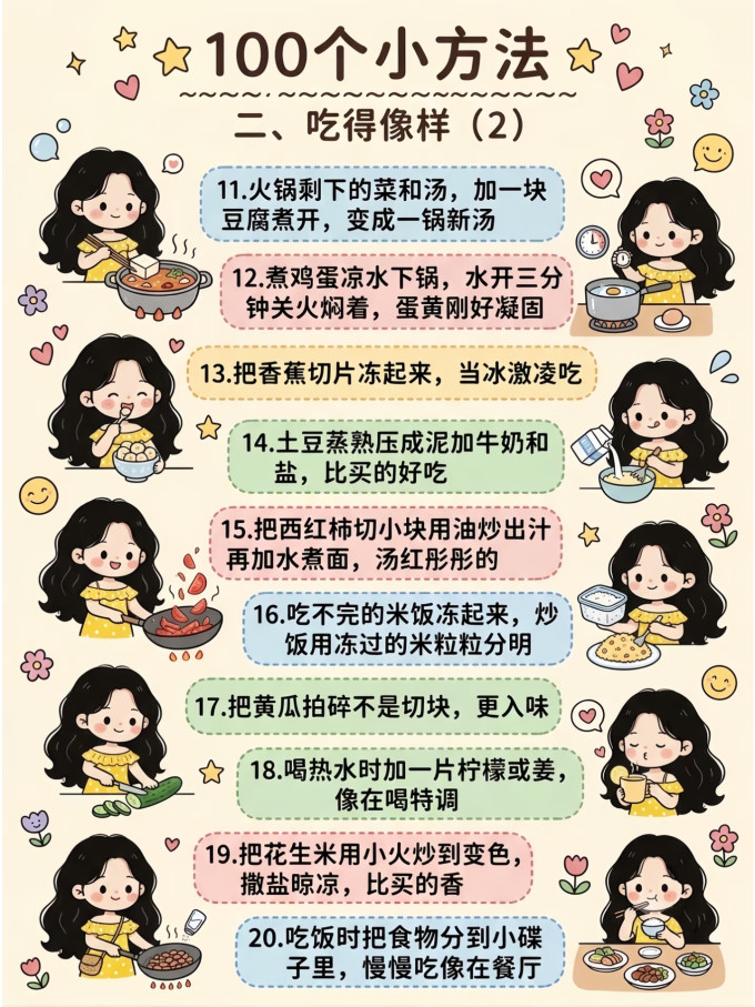 生活教育
