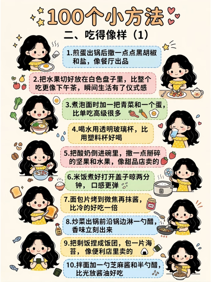 生活教育