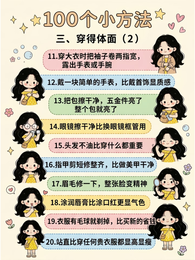 生活教育