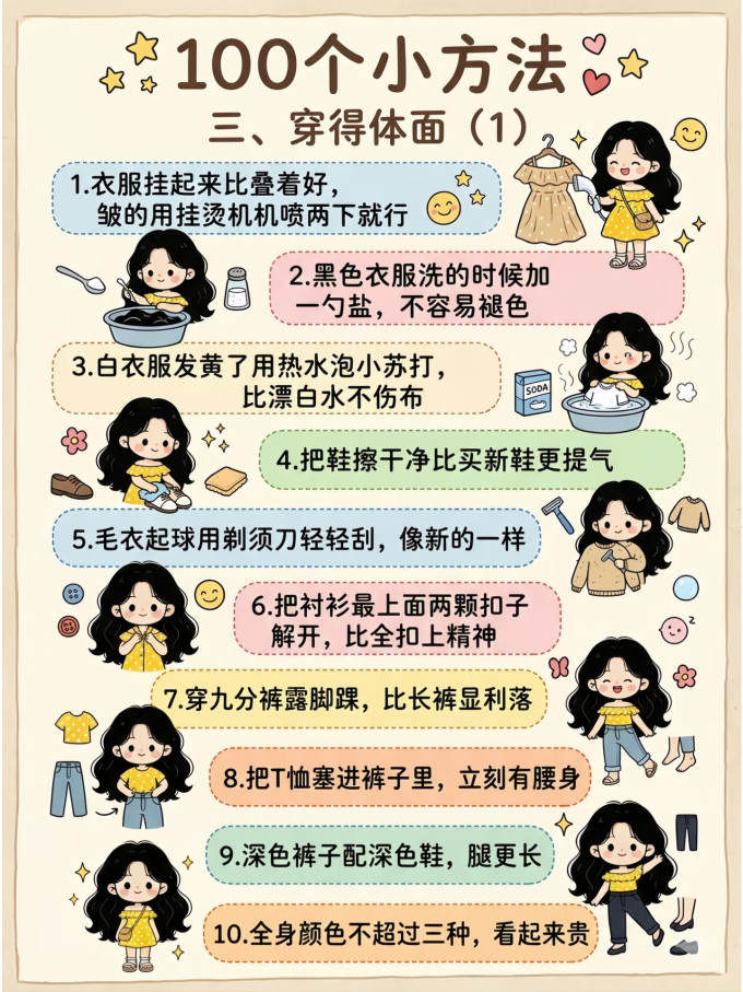 生活教育