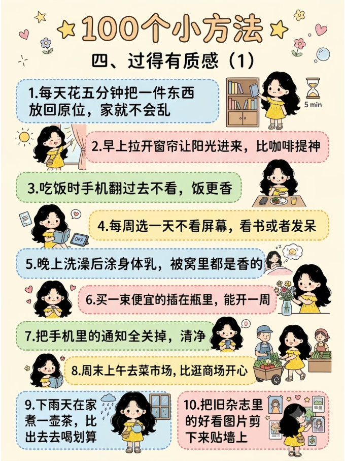 生活教育
