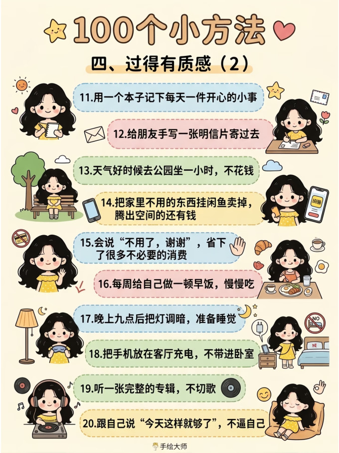生活教育
