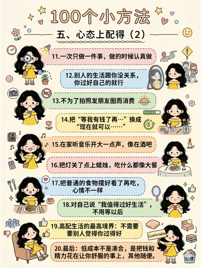 生活教育