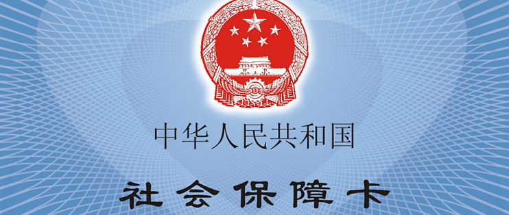 老婆换成自己交社保，月差547.4元，这笔增量回本我算了透