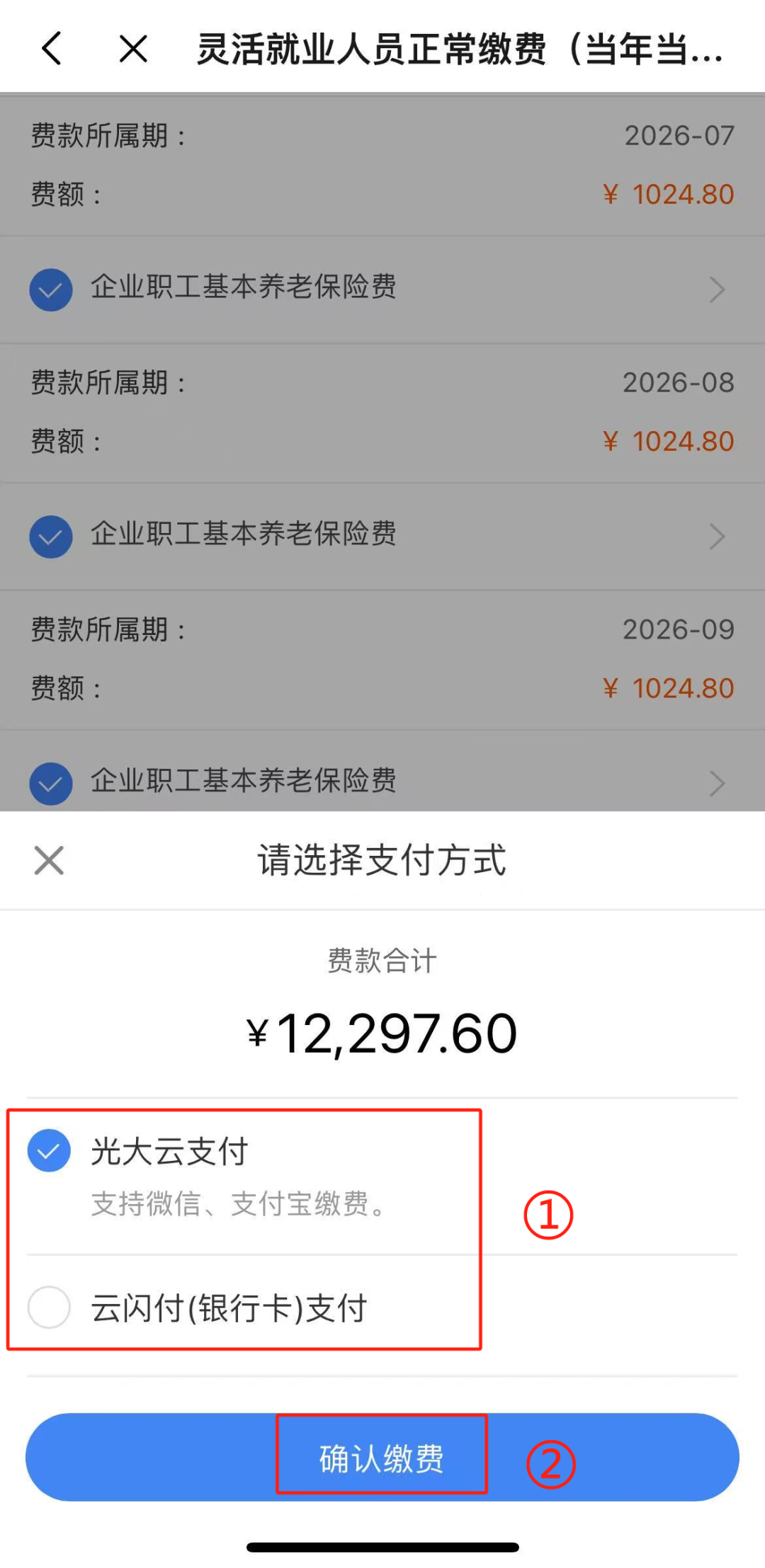 老婆换成自己交社保,月差547.4元,这笔增量回本我算了透
