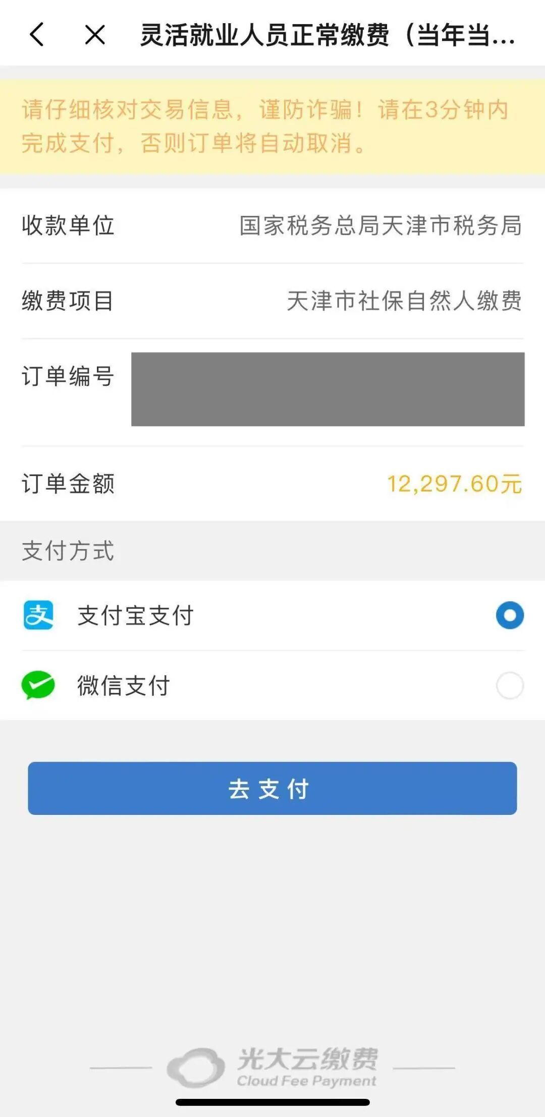 老婆换成自己交社保,月差547.4元,这笔增量回本我算了透