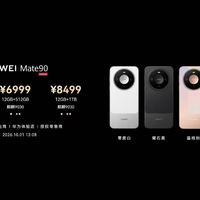 从30到90 Pro五代处理器同台，换机差多少