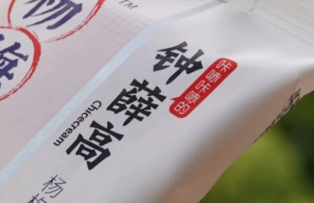 钟薛高回来了，6.9元一支：“刺”过你的那家公司早破产了
